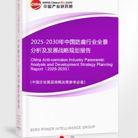 上饶安特佳防腐为您解读2025防腐行业市场规模及未来趋势分析