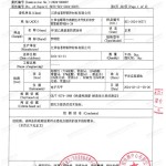 上饶重防腐地坪,上饶超强耐腐蚀涂料-缩略图3